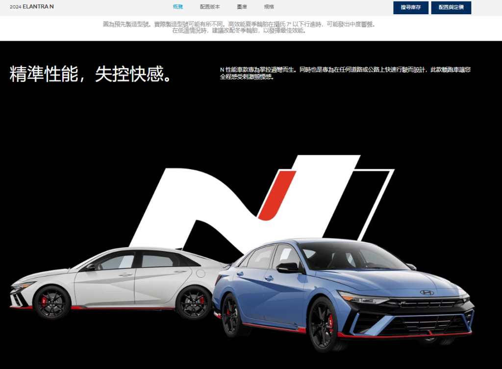 韓規外匯車