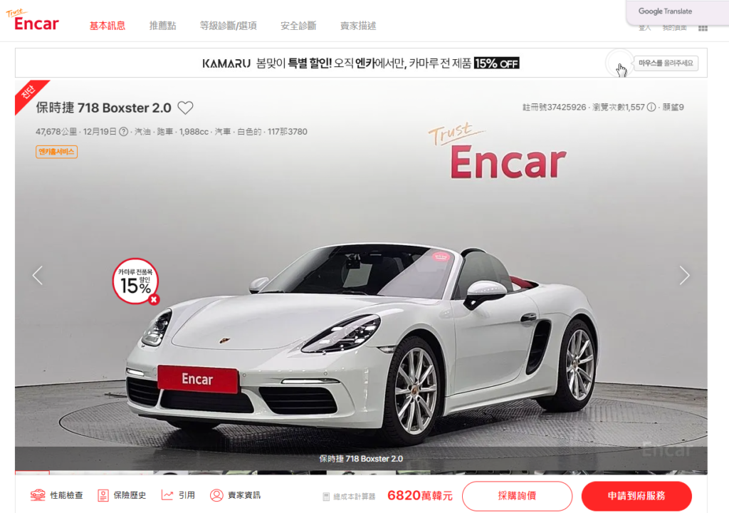 韓國外匯車、韓規外匯車、韓國賓士