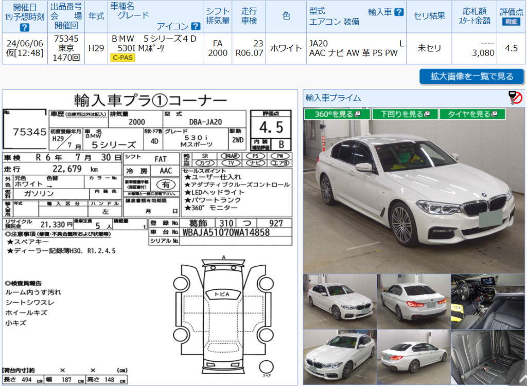 日規外匯車BMW530i