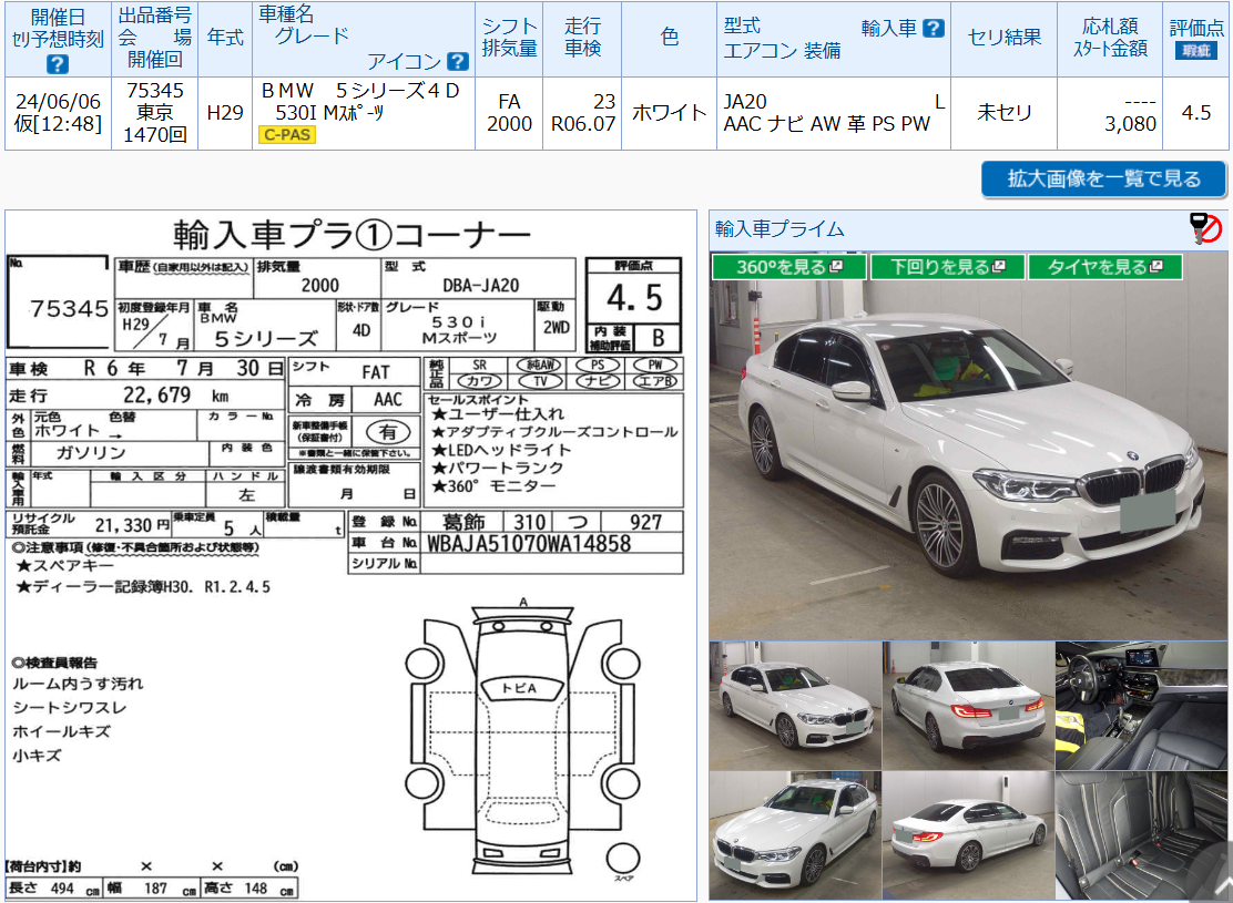 日規外匯車BMW530i