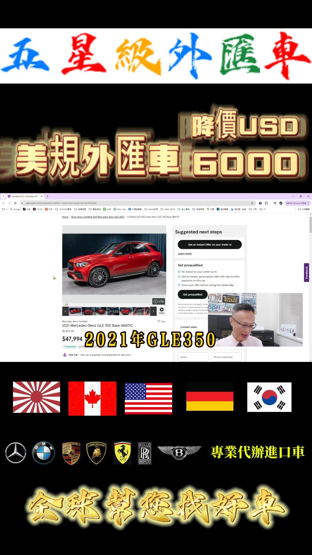 一次降USD6000會不會是車況有問題?不用怕是CPO原廠認證車!! - 五星級外匯車